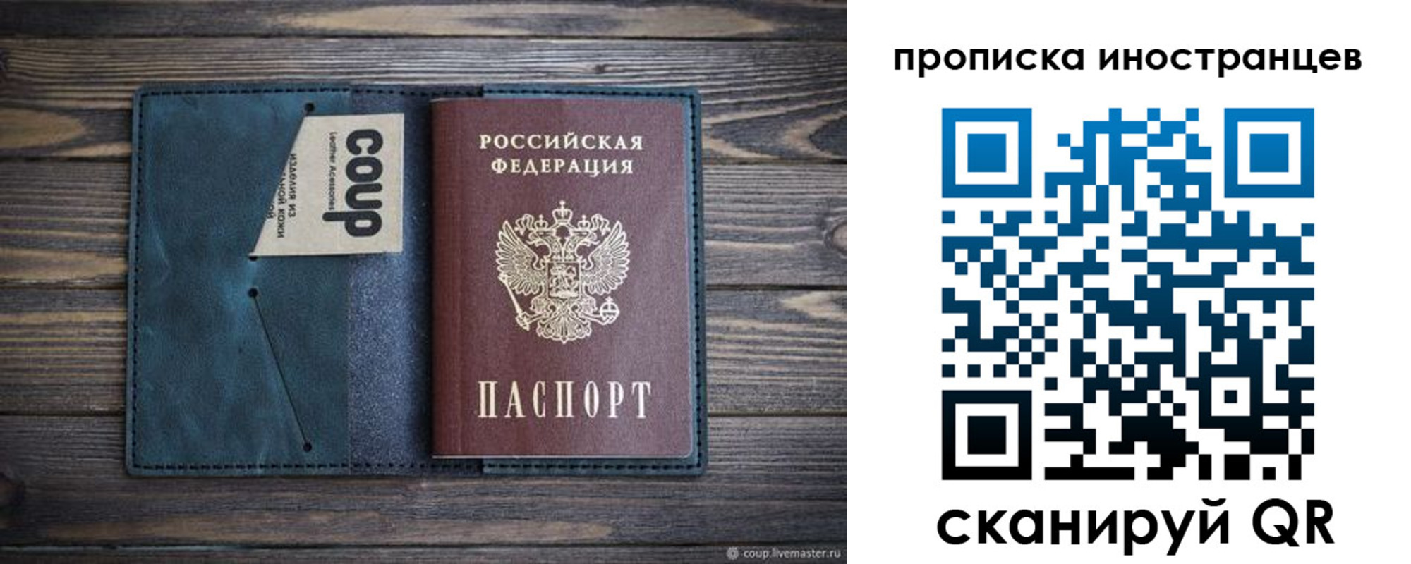 найти адрес прописки в Гороховце