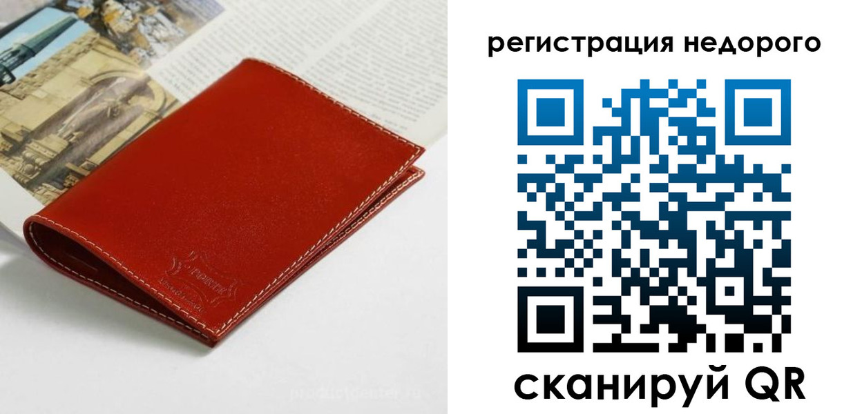 прописка регистрация в Гороховце