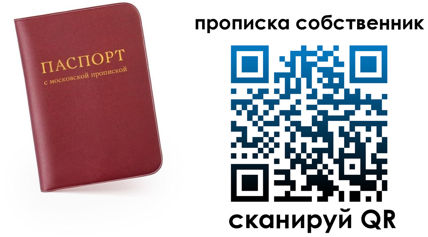 временная регистрация в квартире в Гороховце