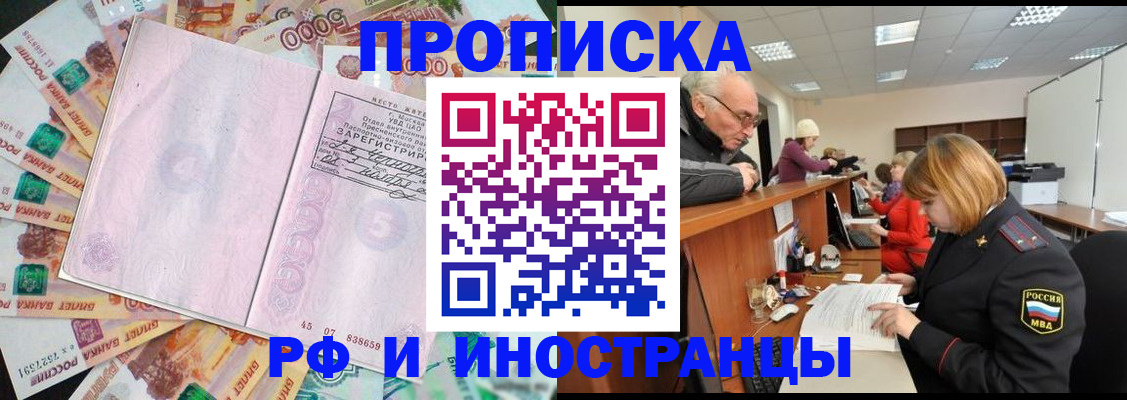 временная регистрация адрес в Гороховце