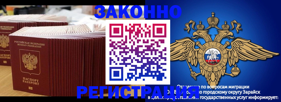 прописка для школы в Гороховце